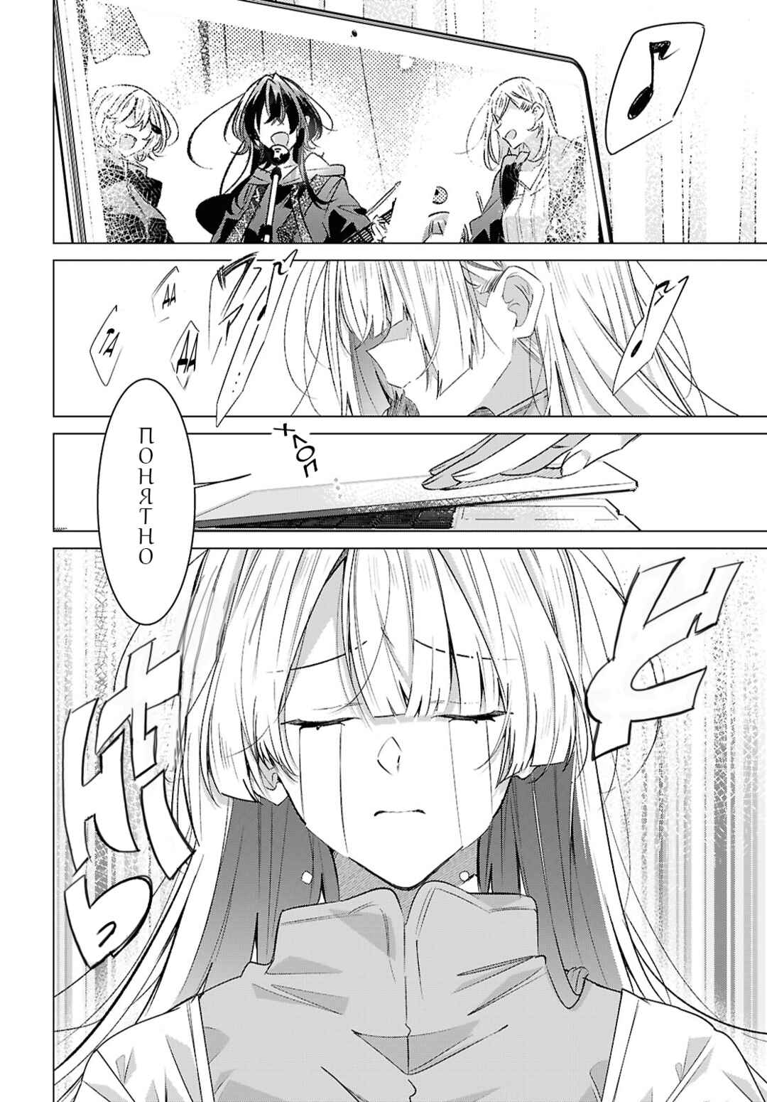 Sasayaku You ni Koi wo Utau Chapter 59 - Page 22