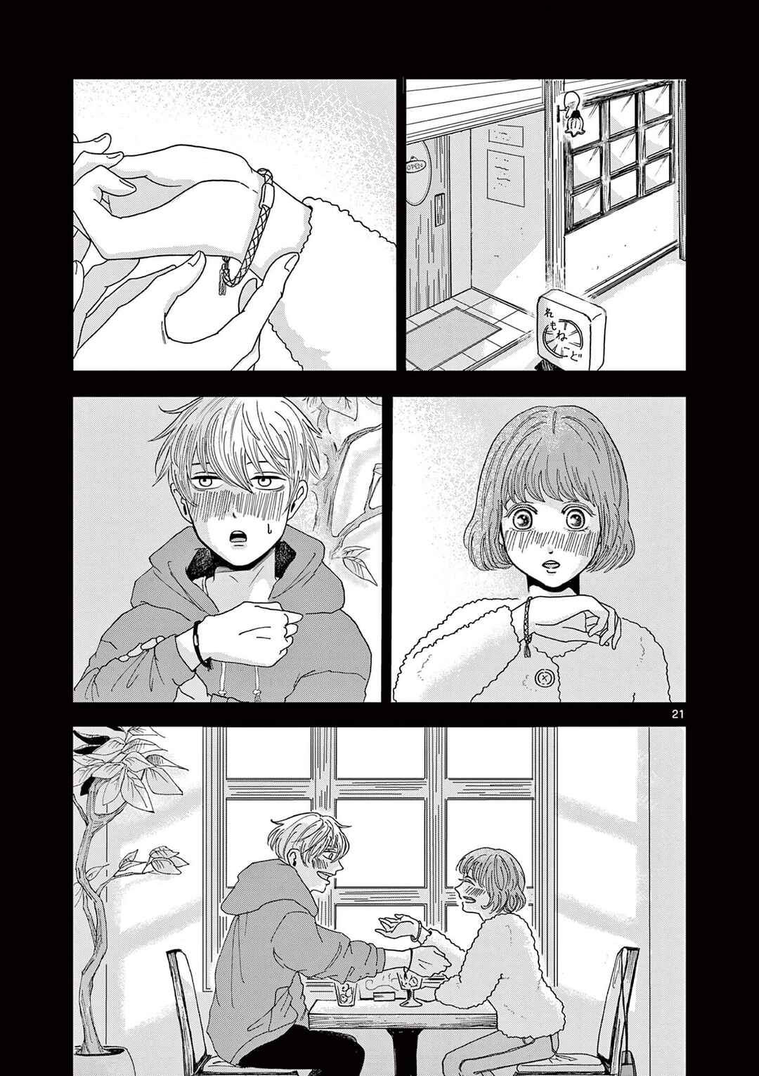 Kimi no Kiss Ga Naiteiru Chapter 1 - Page 21