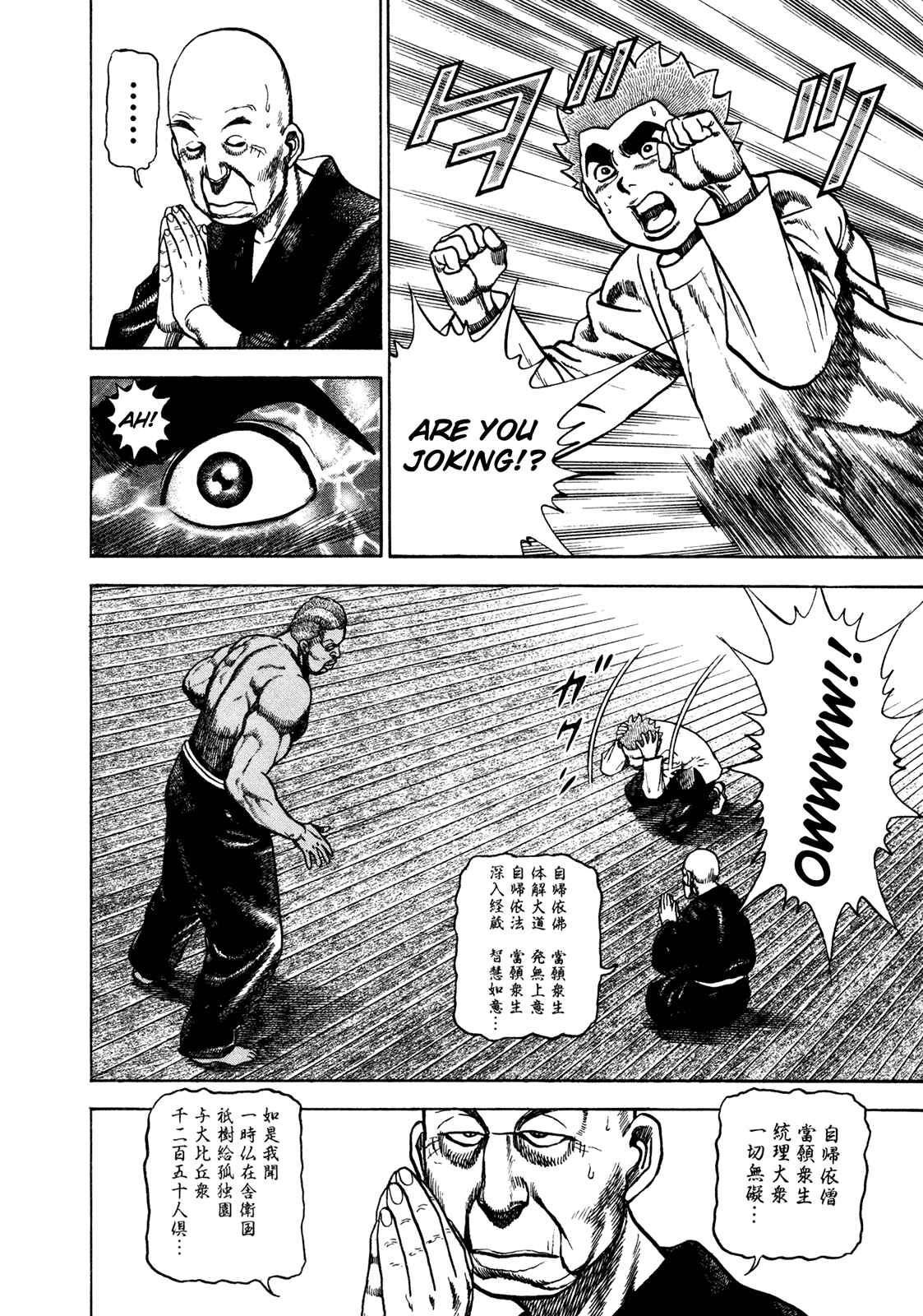 Koukou Tekken-den Tough Chapter 183 - Page 13