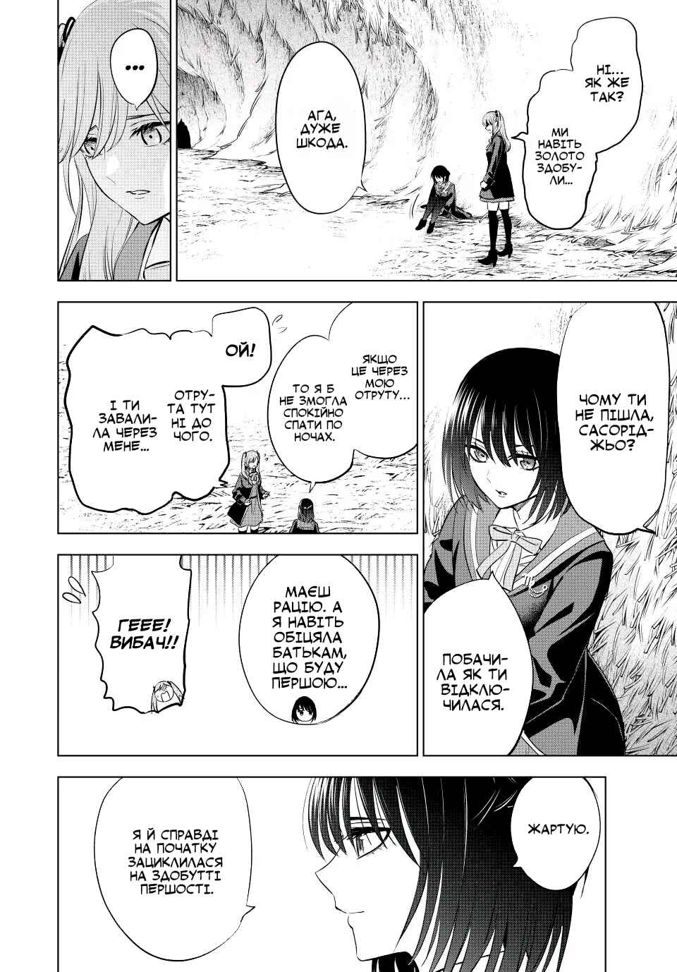 Kuroneko to Majo no Kyoushitsu Chapter 15 - Page 12