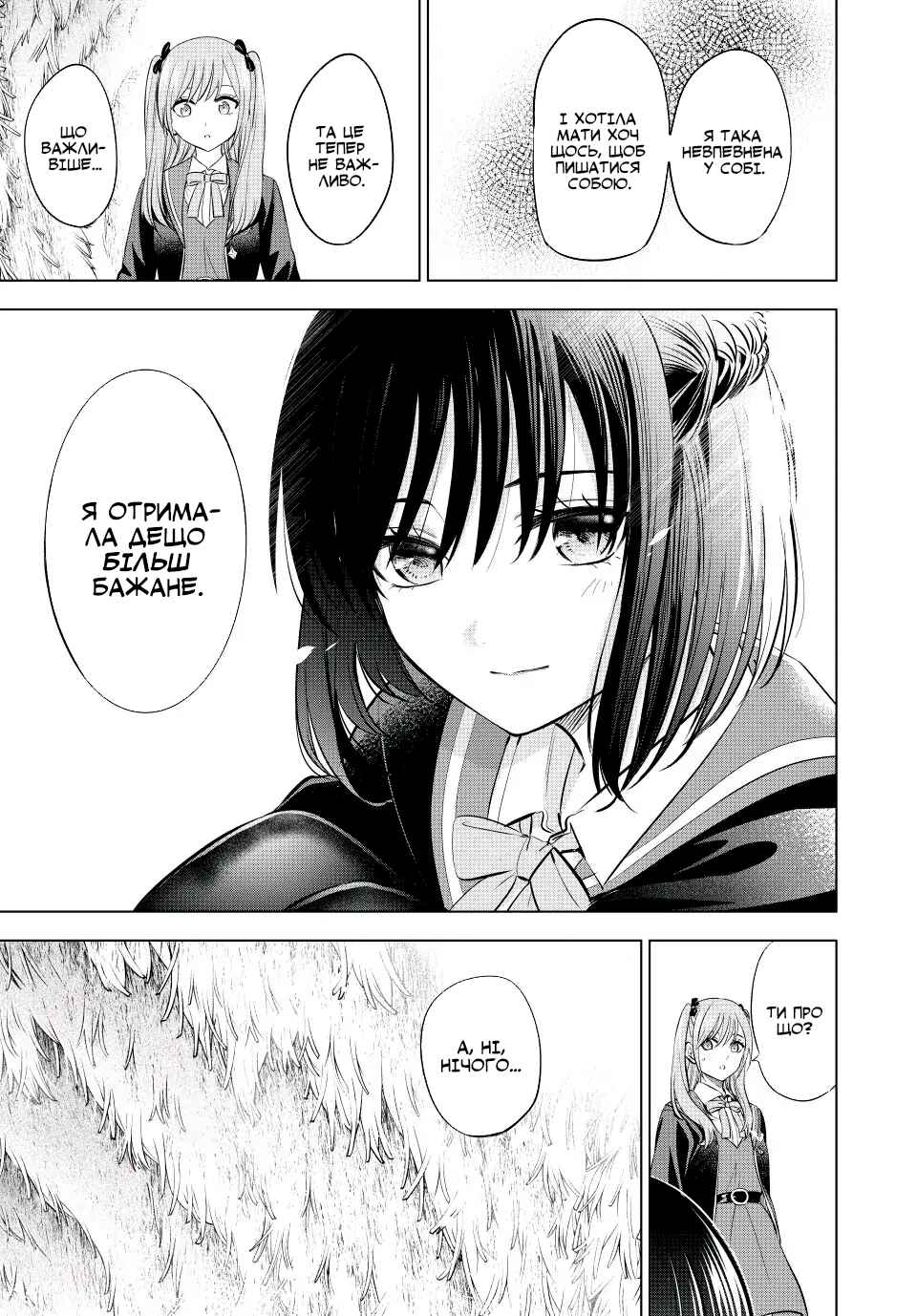 Kuroneko to Majo no Kyoushitsu Chapter 15 - Page 13