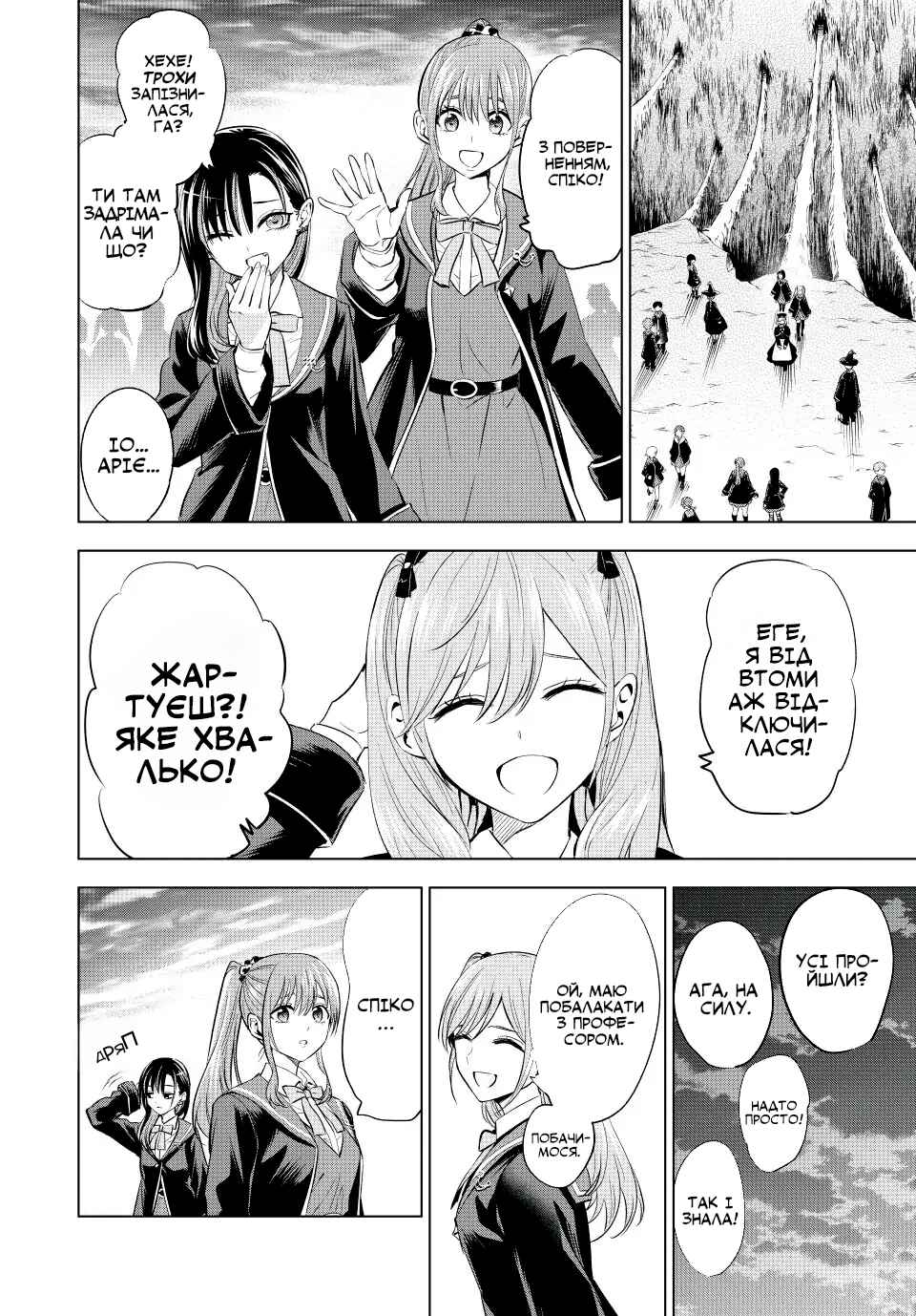 Kuroneko to Majo no Kyoushitsu Chapter 15 - Page 14