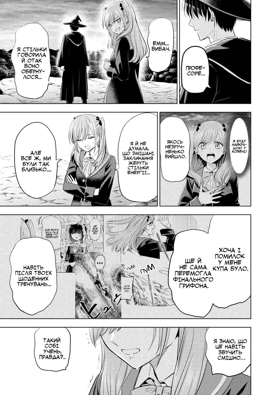 Kuroneko to Majo no Kyoushitsu Chapter 15 - Page 15