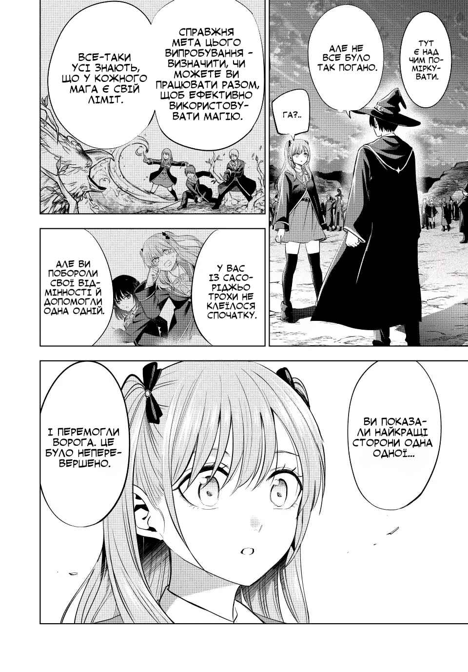Kuroneko to Majo no Kyoushitsu Chapter 15 - Page 18