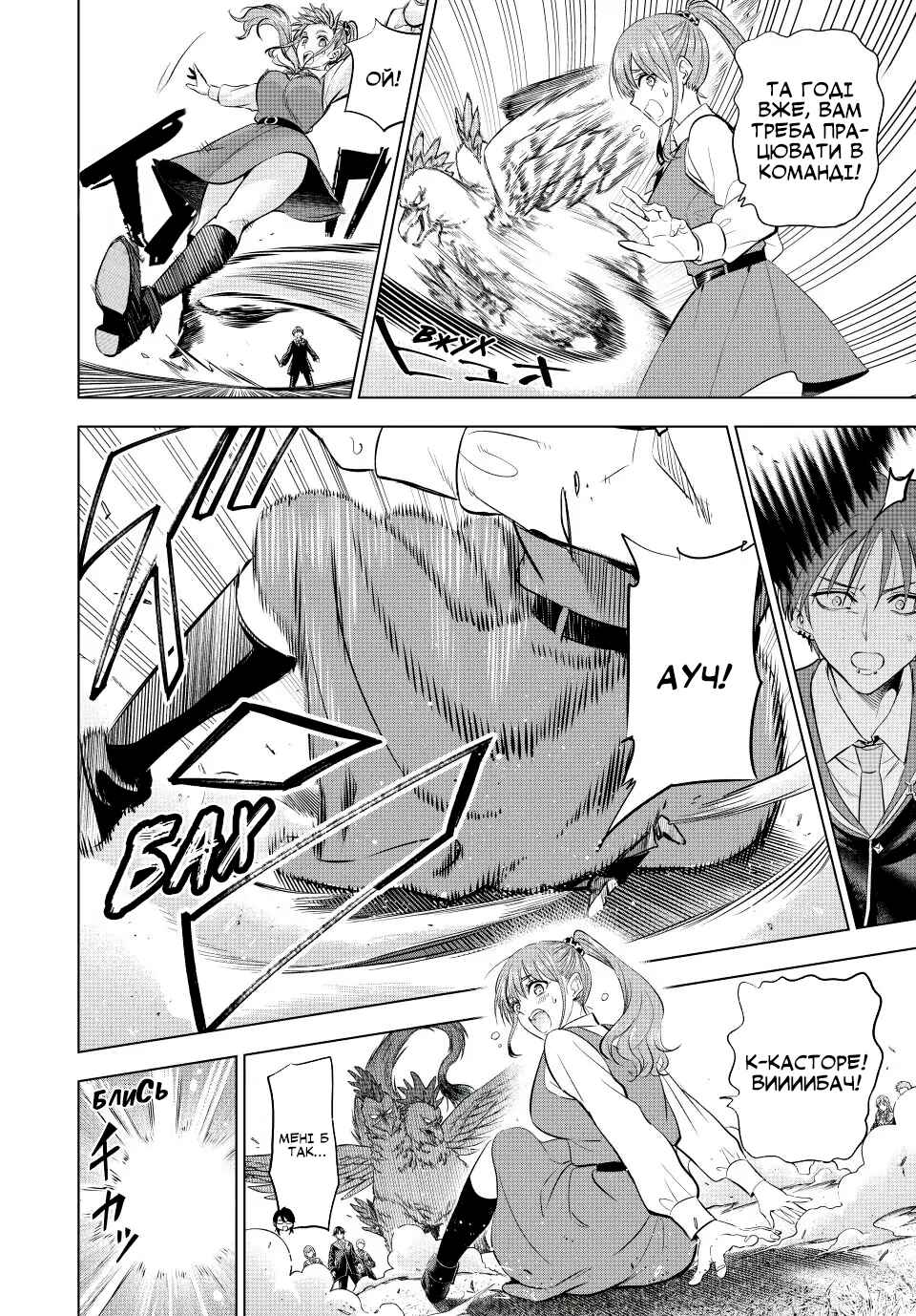 Kuroneko to Majo no Kyoushitsu Chapter 15 - Page 2