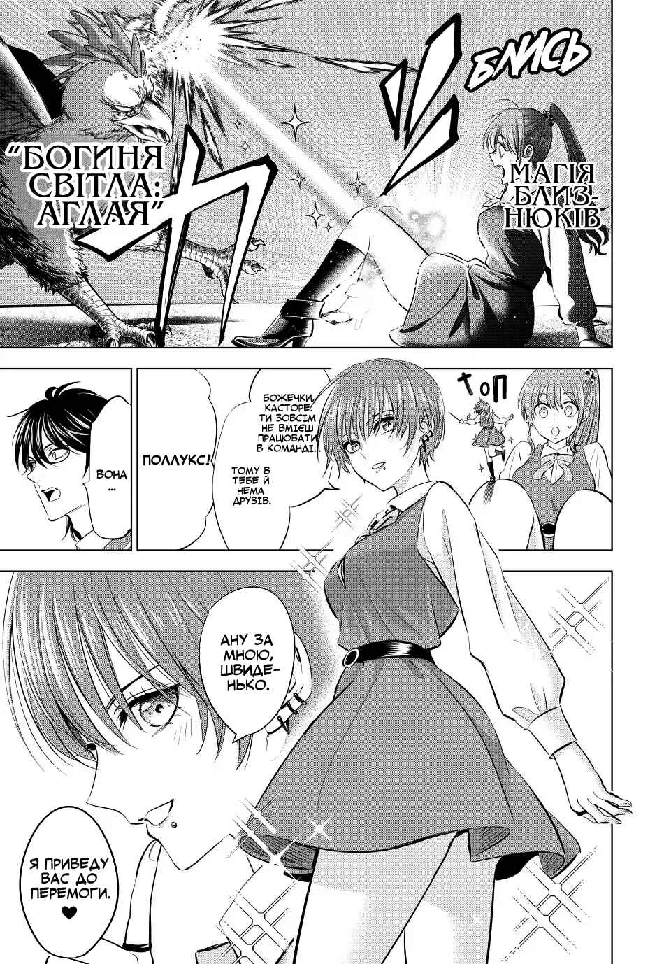 Kuroneko to Majo no Kyoushitsu Chapter 15 - Page 3