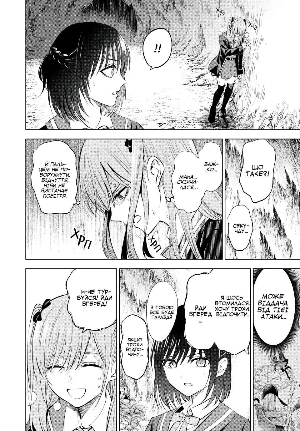 Kuroneko to Majo no Kyoushitsu Chapter 15 - Page 6