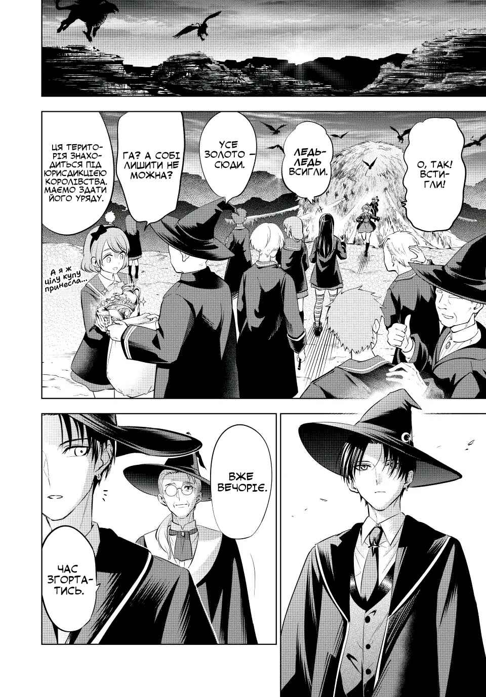 Kuroneko to Majo no Kyoushitsu Chapter 15 - Page 8