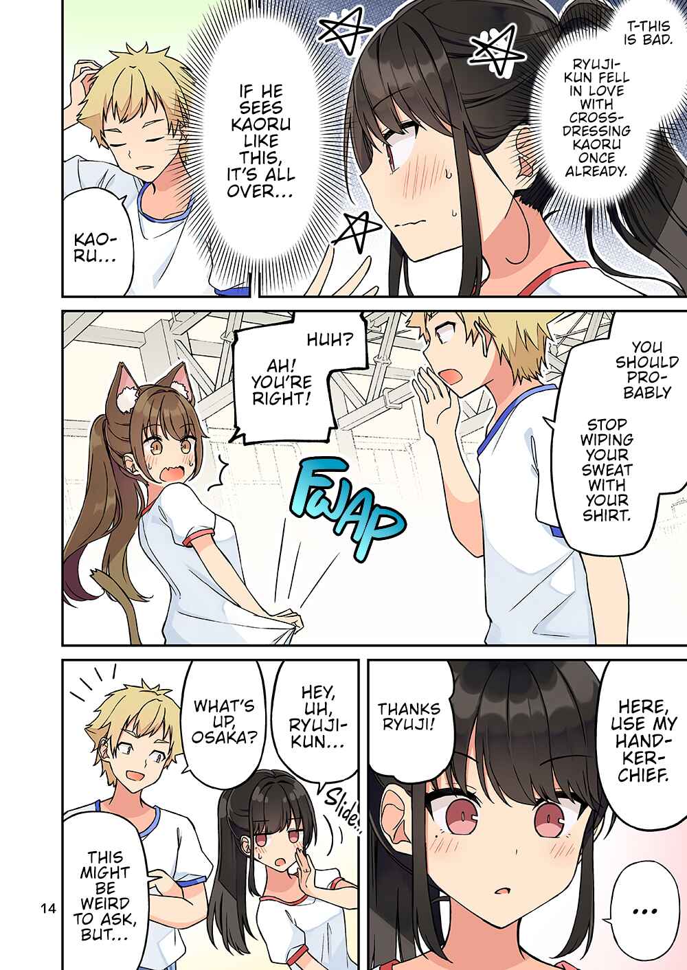 Real mo Tama ni wa Uso o Tsuku Chapter 237.5 - Page 16