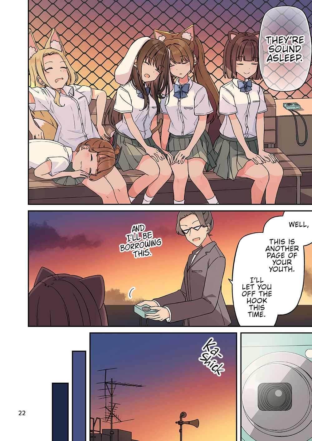 Real mo Tama ni wa Uso o Tsuku Chapter 237.5 - Page 24