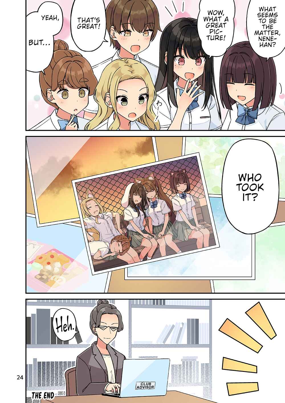 Real mo Tama ni wa Uso o Tsuku Chapter 237.5 - Page 26