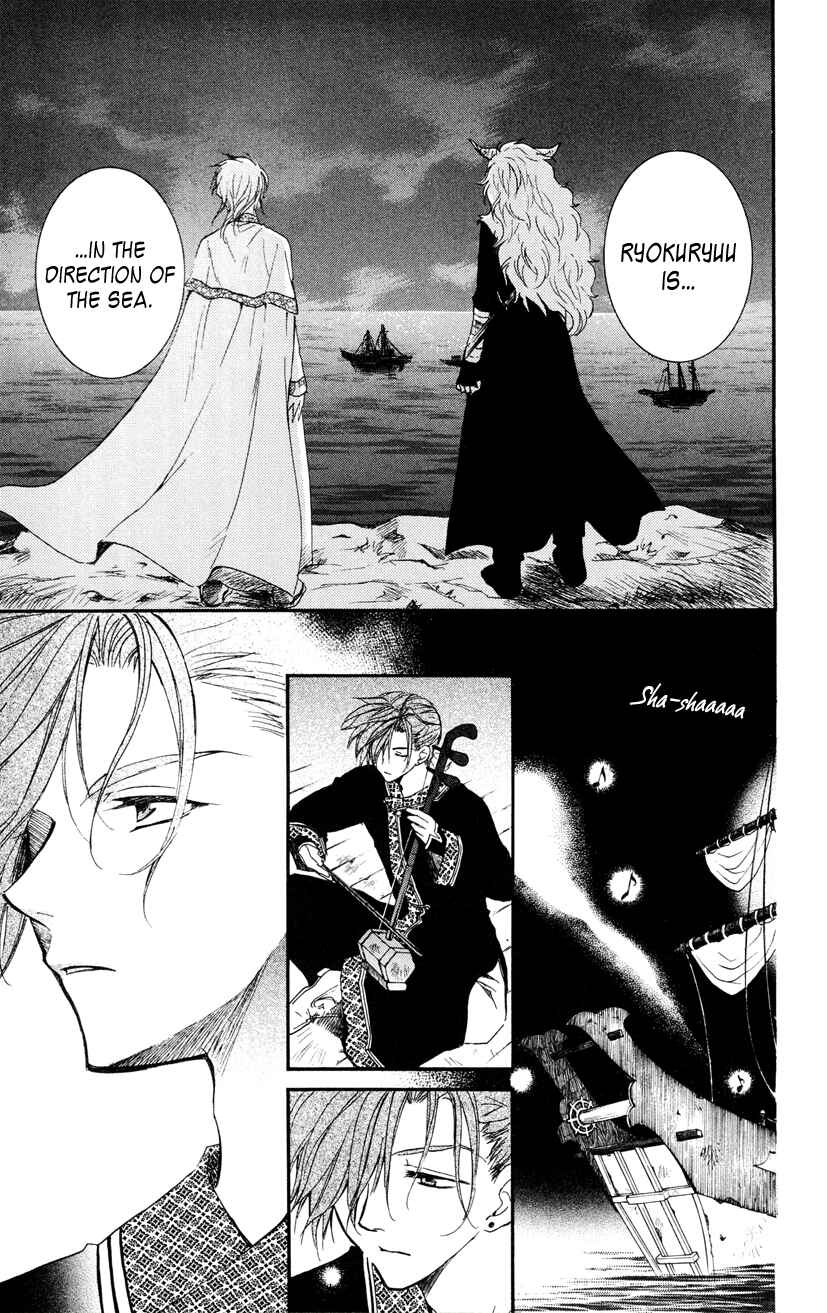 Akatsuki no Yona Chapter 27 - Page 13