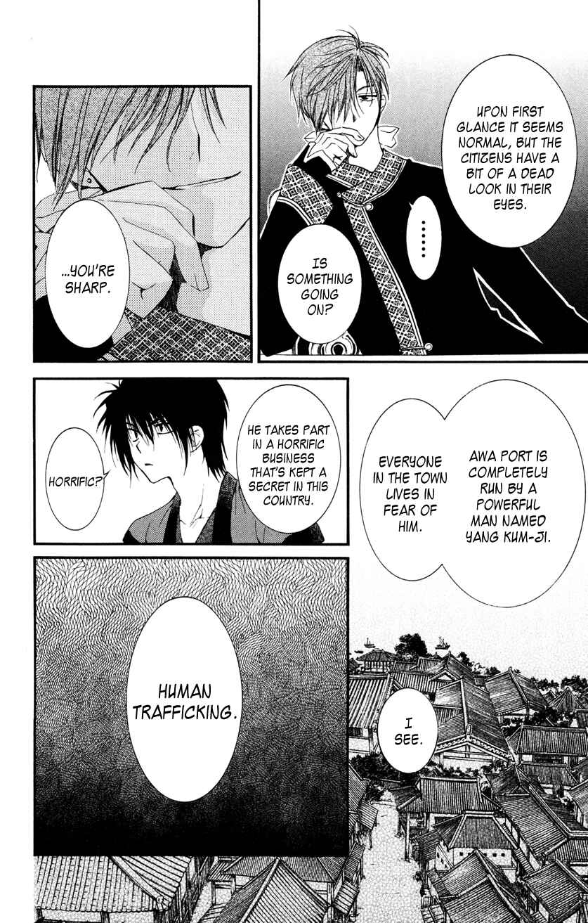 Akatsuki no Yona Chapter 27 - Page 22