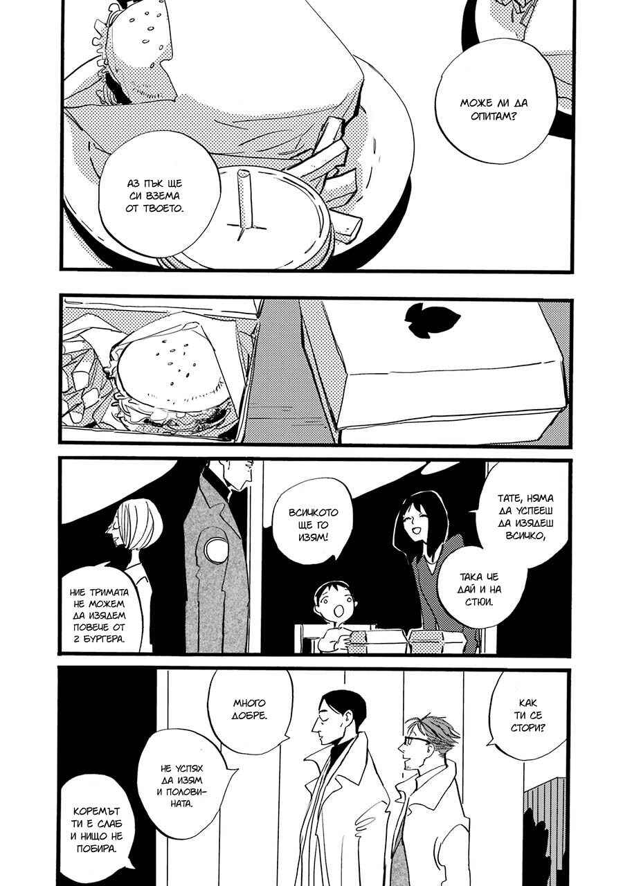 ACCA - 13-ku Kansatsuka Gaiden - Paula & Michelle Chapter 4 - Page 10