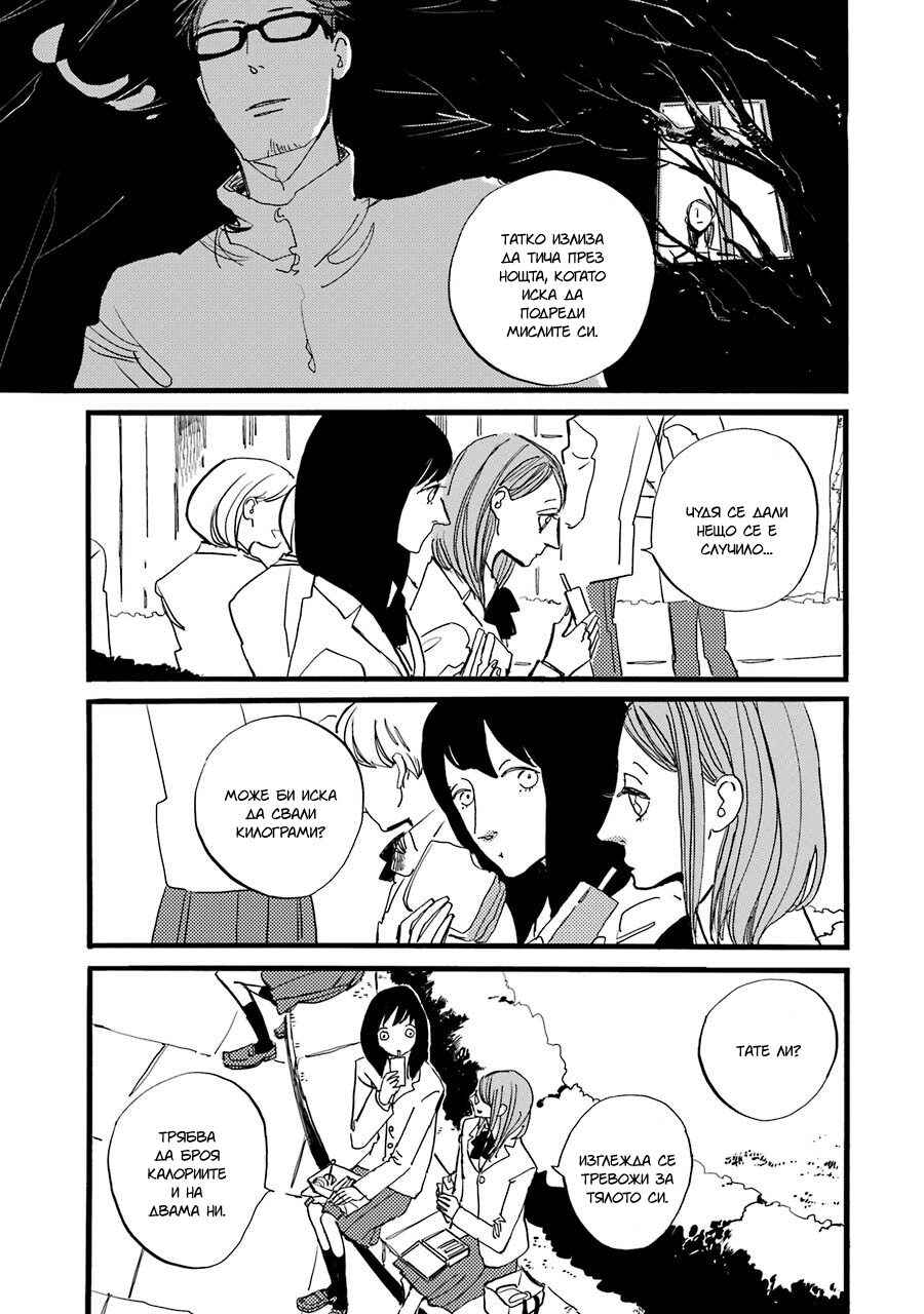 ACCA - 13-ku Kansatsuka Gaiden - Paula & Michelle Chapter 4 - Page 14