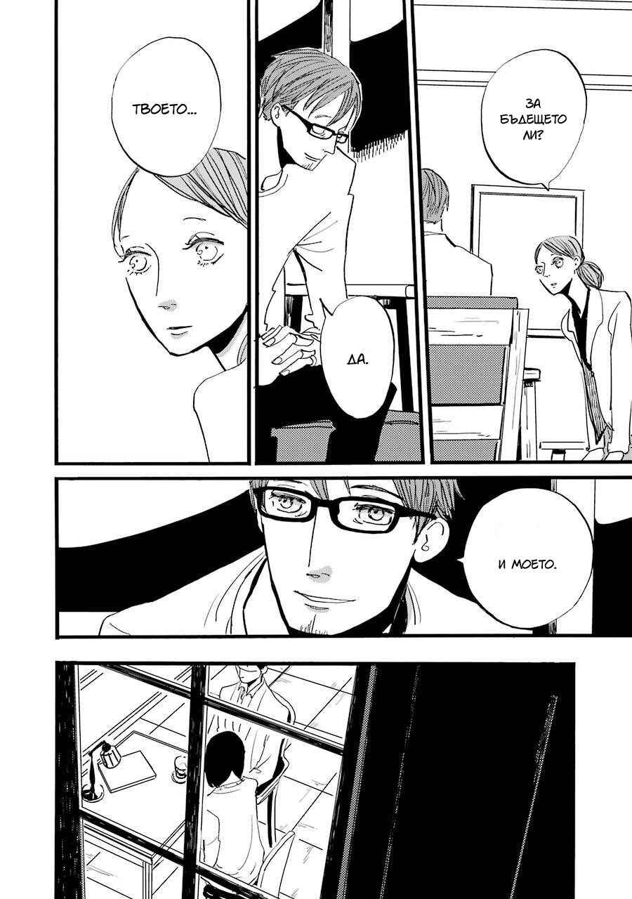 ACCA - 13-ku Kansatsuka Gaiden - Paula & Michelle Chapter 4 - Page 17