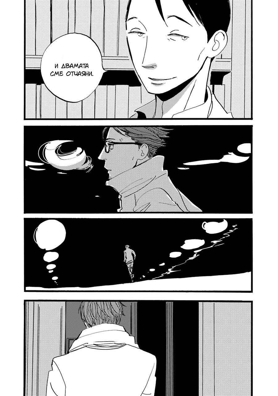 ACCA - 13-ku Kansatsuka Gaiden - Paula & Michelle Chapter 4 - Page 21