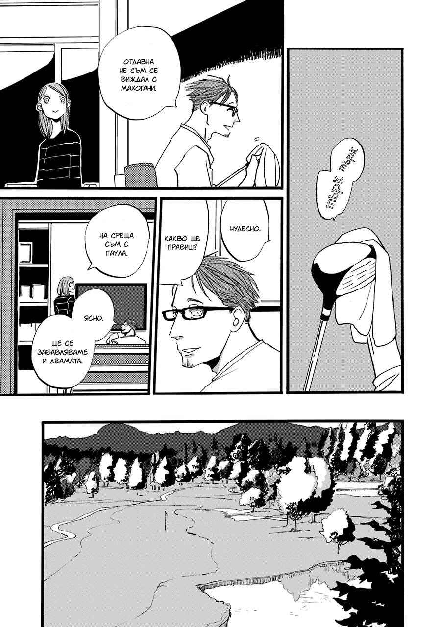 ACCA - 13-ku Kansatsuka Gaiden - Paula & Michelle Chapter 4 - Page 26