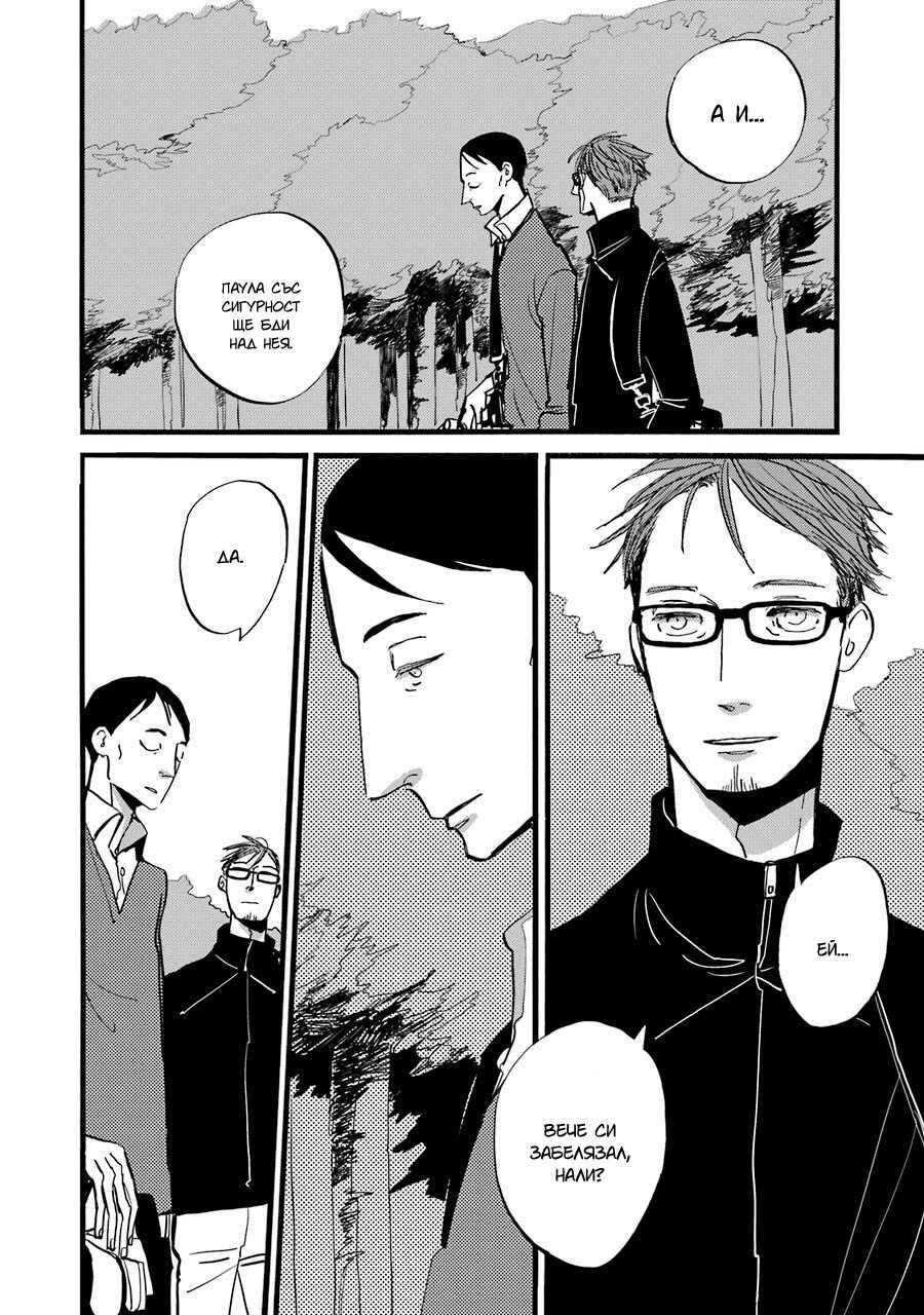 ACCA - 13-ku Kansatsuka Gaiden - Paula & Michelle Chapter 4 - Page 29