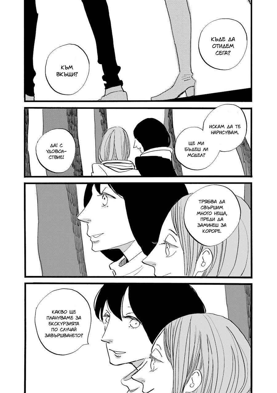 ACCA - 13-ku Kansatsuka Gaiden - Paula & Michelle Chapter 4 - Page 31