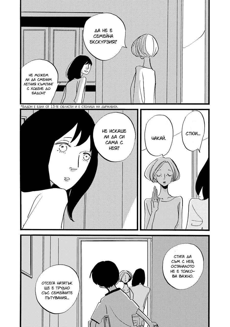 ACCA - 13-ku Kansatsuka Gaiden - Paula & Michelle Chapter 4 - Page 33