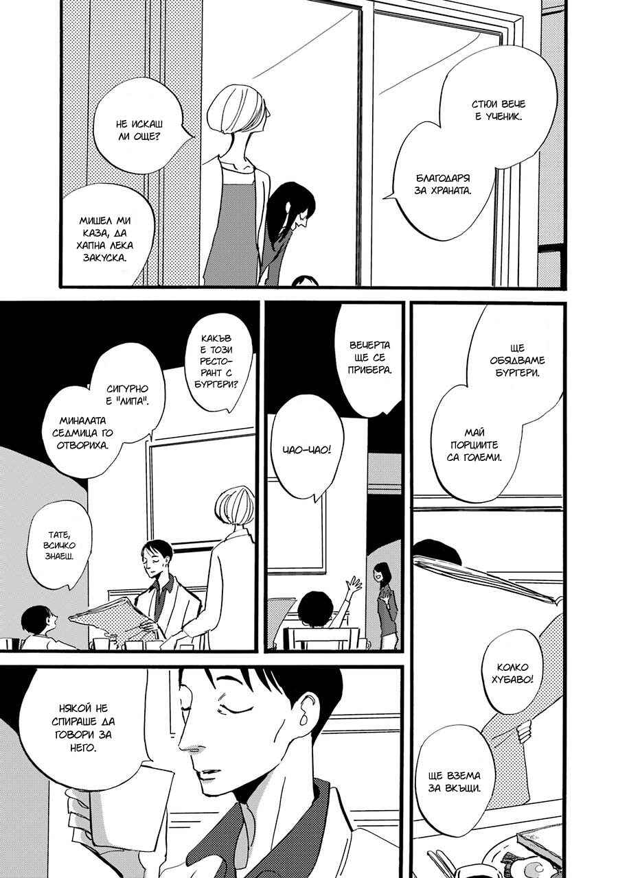 ACCA - 13-ku Kansatsuka Gaiden - Paula & Michelle Chapter 4 - Page 4