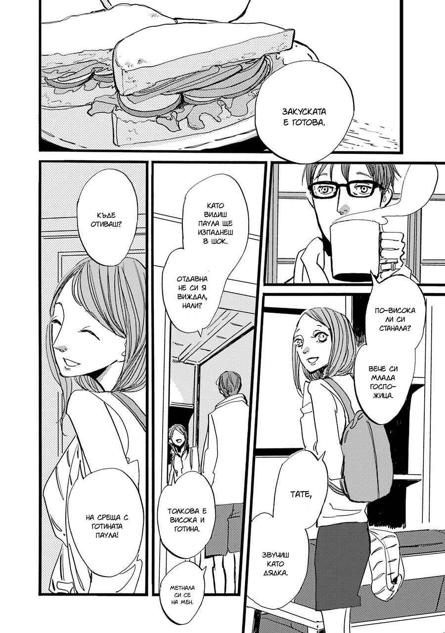 ACCA - 13-ku Kansatsuka Gaiden - Paula & Michelle Chapter 4 - Page 5
