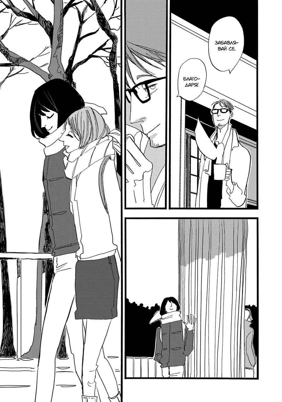 ACCA - 13-ku Kansatsuka Gaiden - Paula & Michelle Chapter 4 - Page 6
