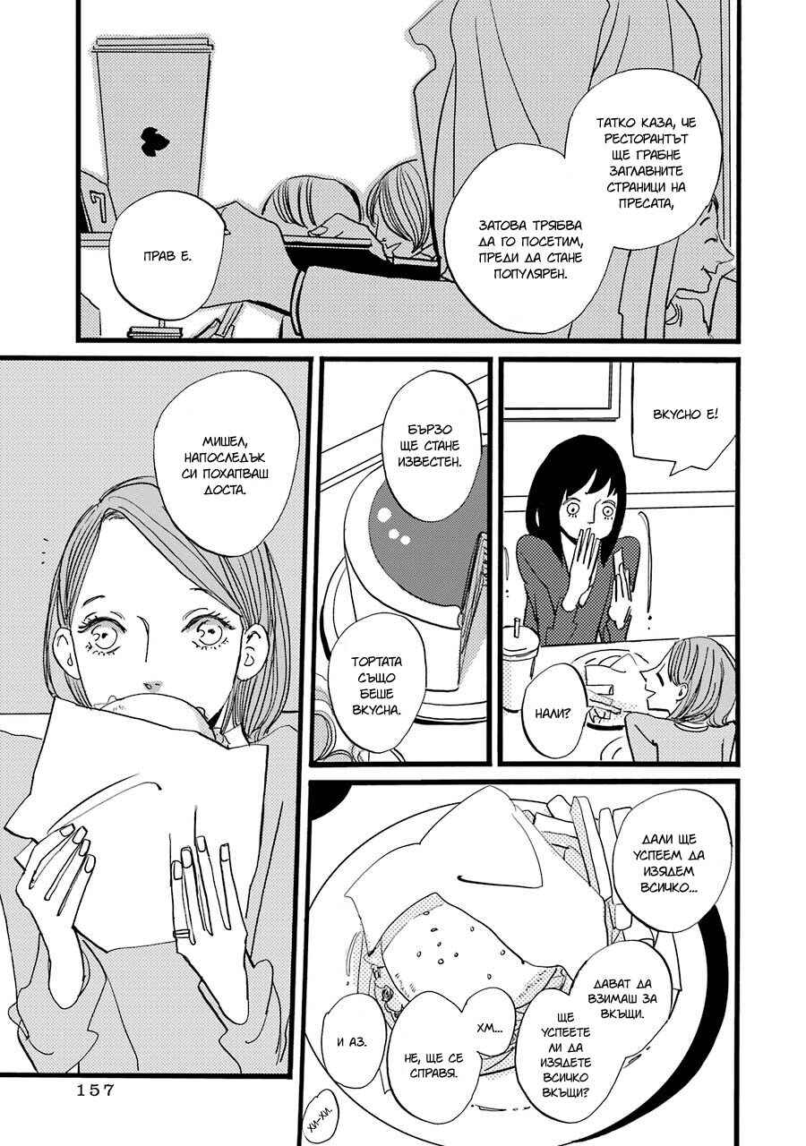 ACCA - 13-ku Kansatsuka Gaiden - Paula & Michelle Chapter 4 - Page 8