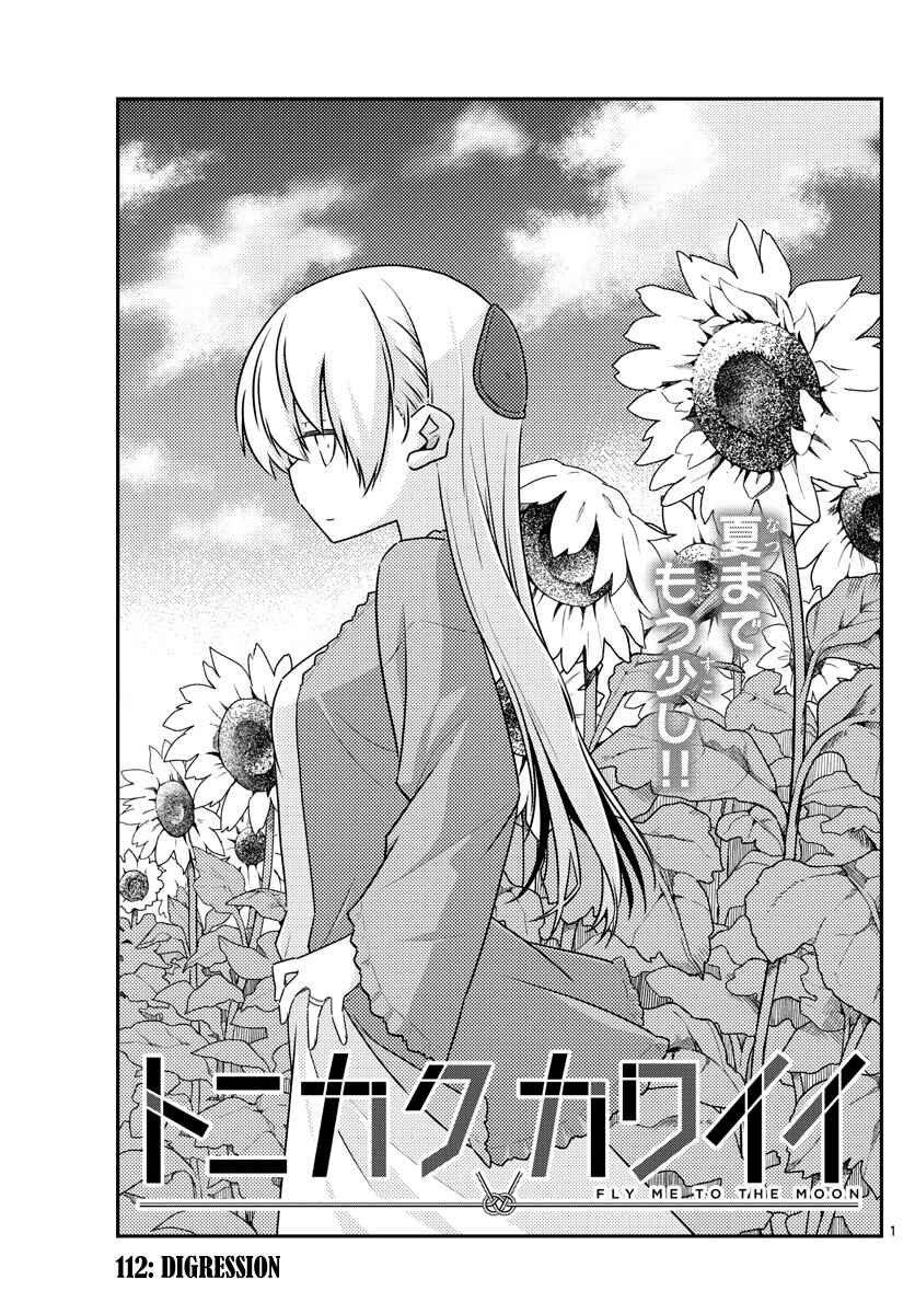 Tonikaku Kawaii Chapter 112 - Page 1