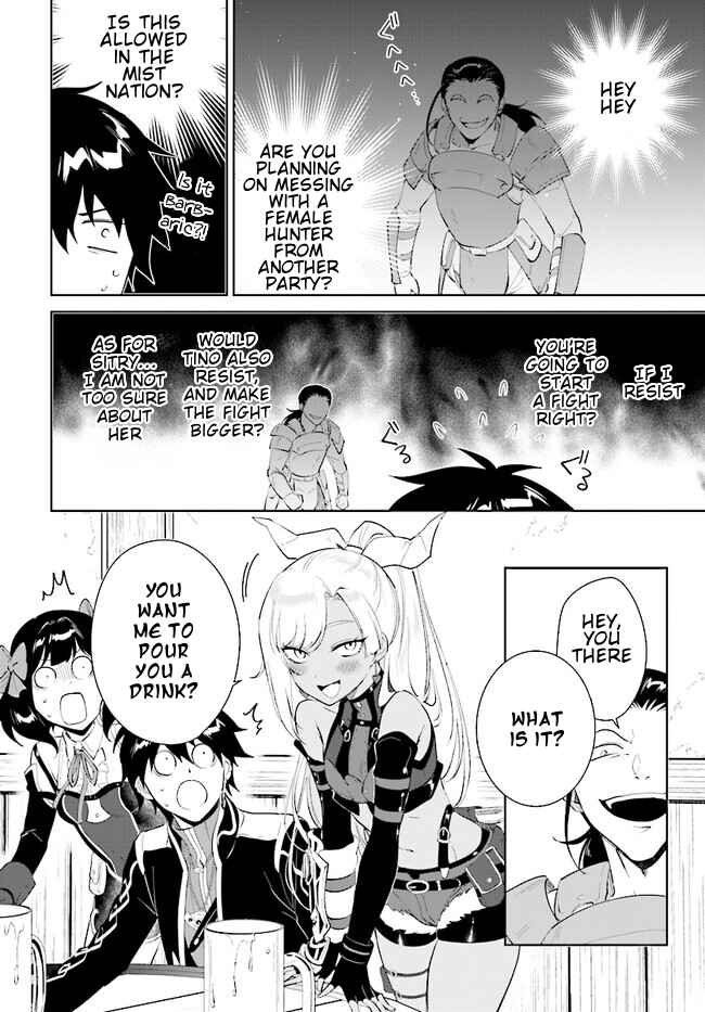 Nageki no Bourei wa Intai Shitai ~Saijaku Hunter ni Yoru Saikyou Party Ikuseijutsu~ Chapter 41.1 - Page 13