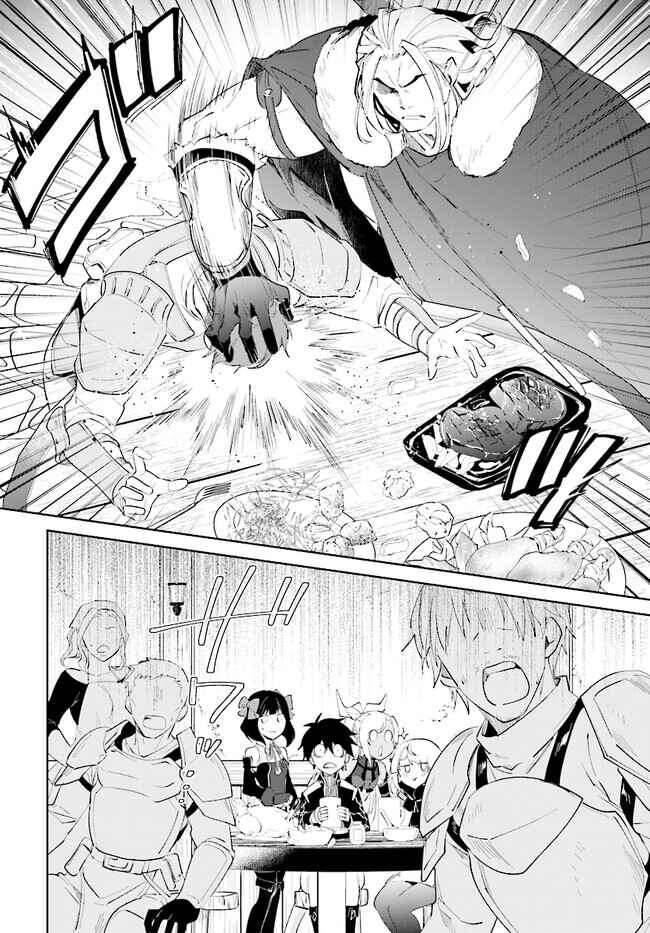 Nageki no Bourei wa Intai Shitai ~Saijaku Hunter ni Yoru Saikyou Party Ikuseijutsu~ Chapter 41.1 - Page 7