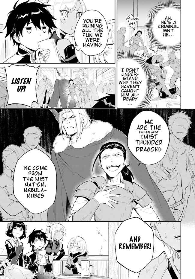 Nageki no Bourei wa Intai Shitai ~Saijaku Hunter ni Yoru Saikyou Party Ikuseijutsu~ Chapter 41.1 - Page 8