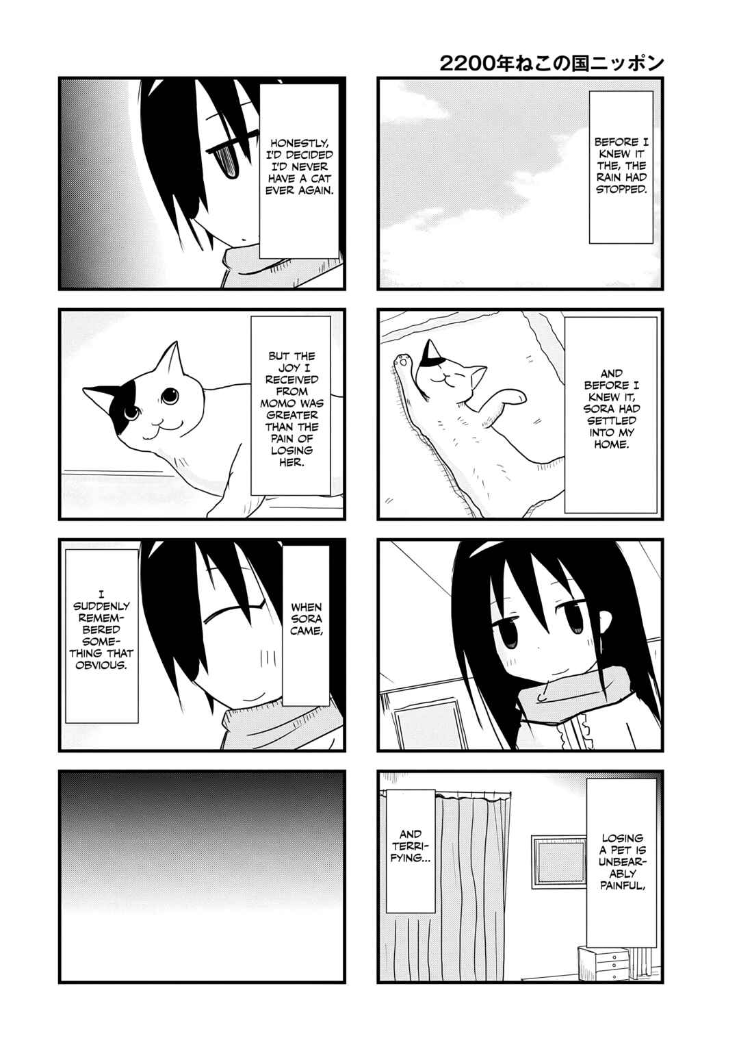2200 Nen Neko no Kuni Nippon Chapter 10 - Page 6