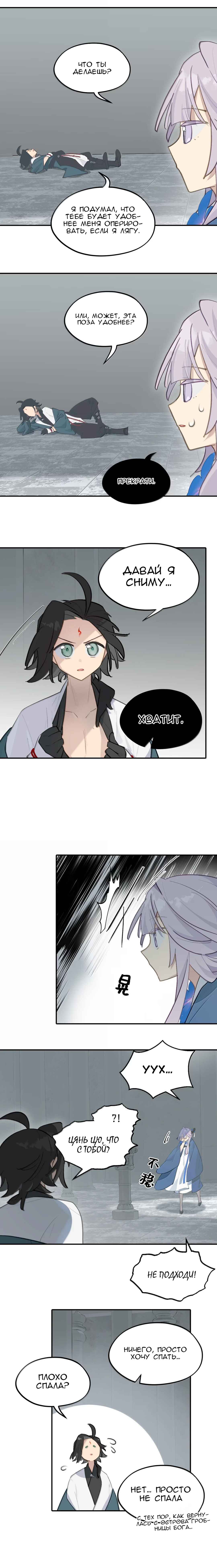 Kill the Male Lead to Become the Villainess Chapter 87 - Page 2