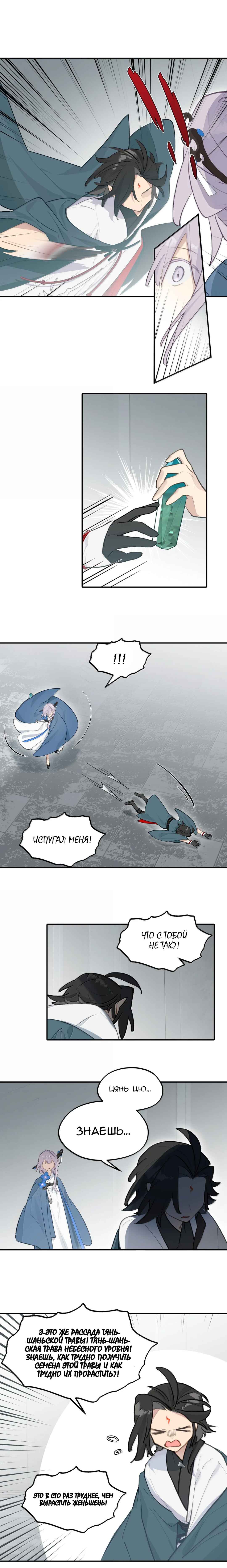 Kill the Male Lead to Become the Villainess Chapter 87 - Page 8