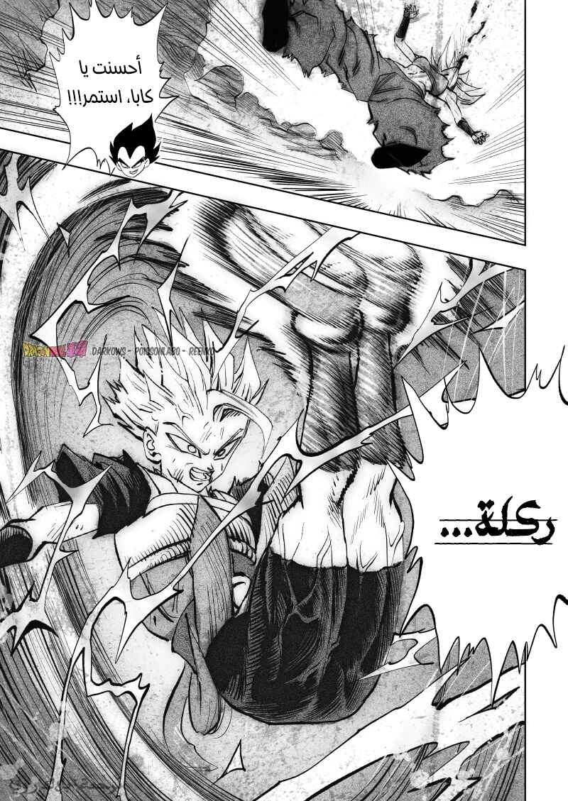 Dragon Ball Kakumei (Doujinshi) Chapter 14 - Page 10
