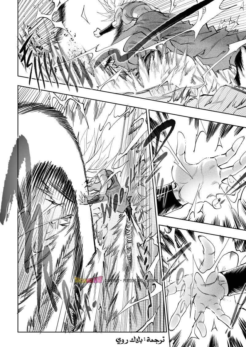 Dragon Ball Kakumei (Doujinshi) Chapter 14 - Page 13