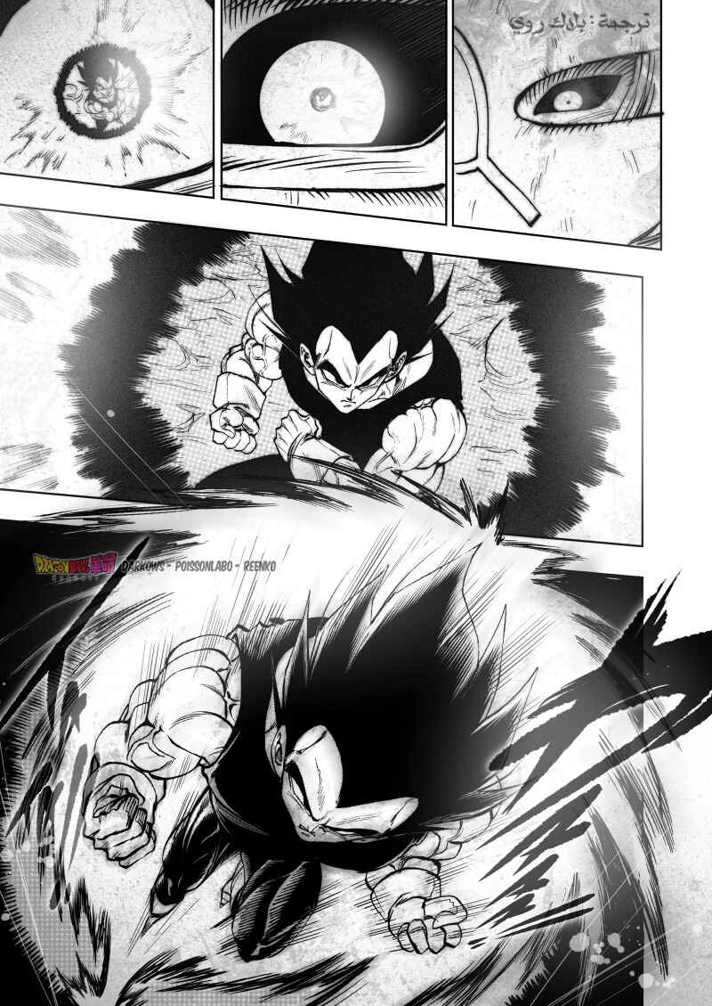 Dragon Ball Kakumei (Doujinshi) Chapter 14 - Page 18