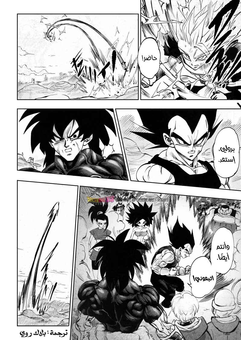Dragon Ball Kakumei (Doujinshi) Chapter 14 - Page 21
