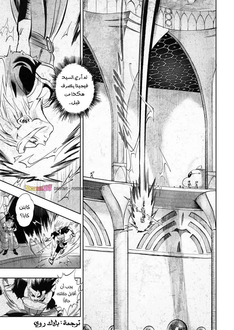Dragon Ball Kakumei (Doujinshi) Chapter 14 - Page 22