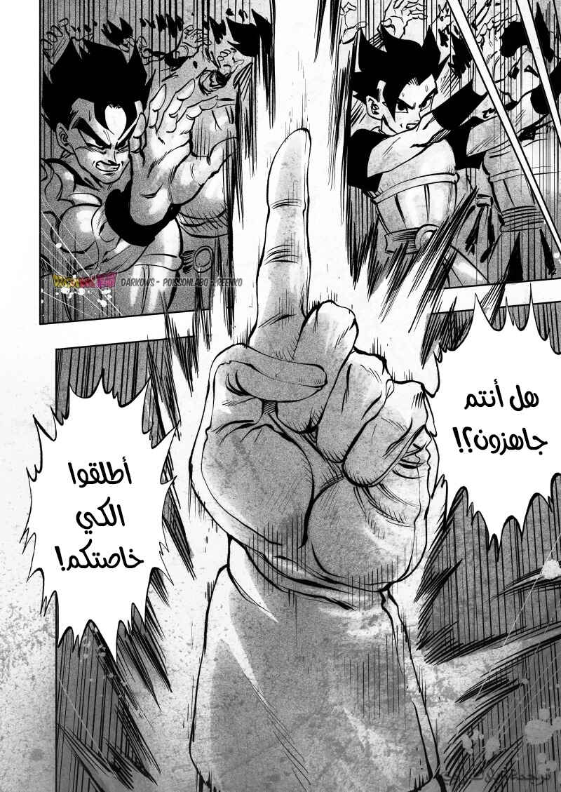 Dragon Ball Kakumei (Doujinshi) Chapter 14 - Page 25