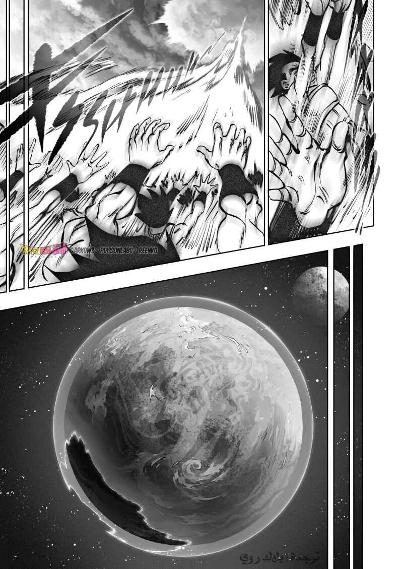 Dragon Ball Kakumei (Doujinshi) Chapter 14 - Page 26