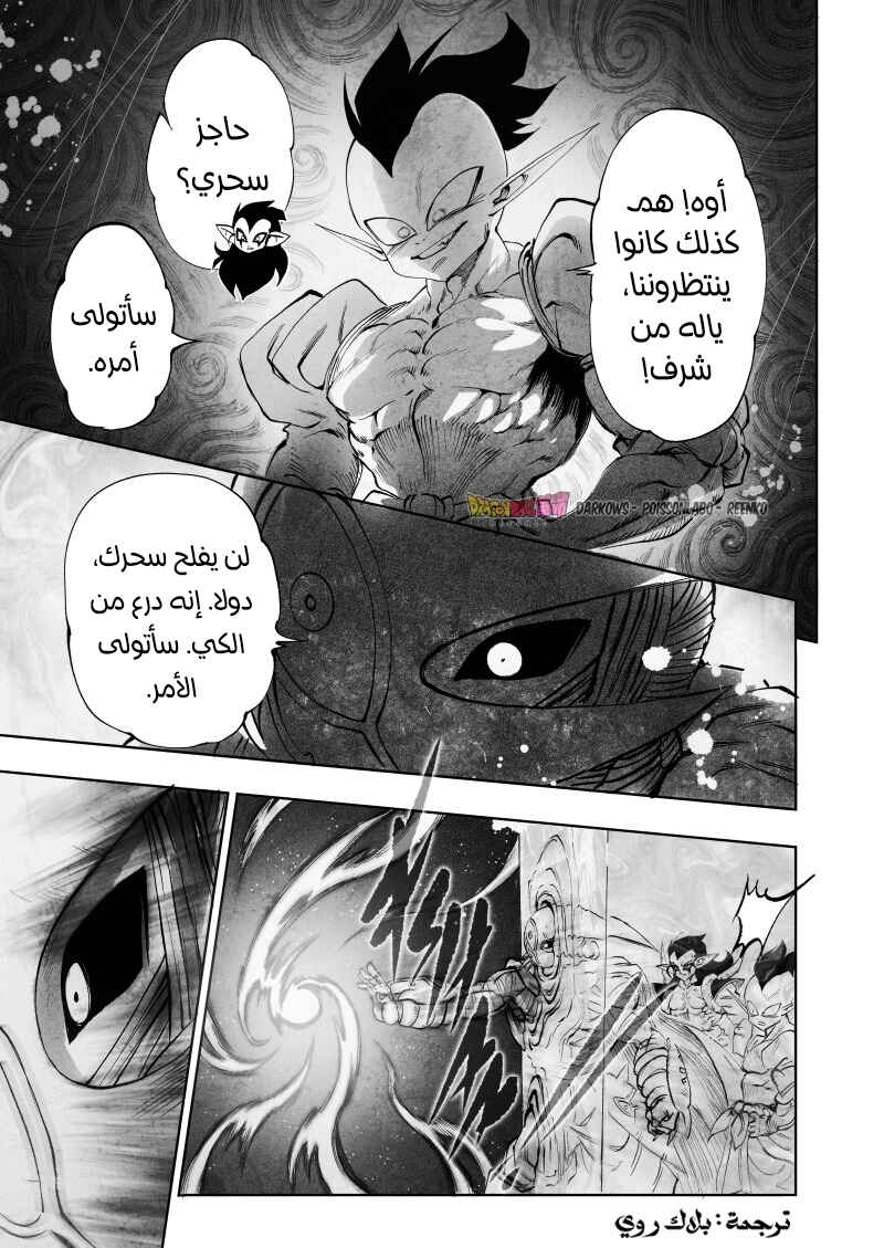 Dragon Ball Kakumei (Doujinshi) Chapter 14 - Page 28