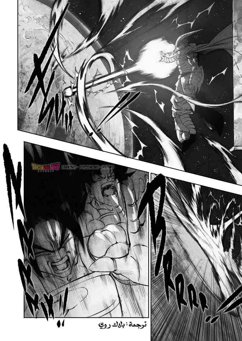 Dragon Ball Kakumei (Doujinshi) Chapter 14 - Page 29