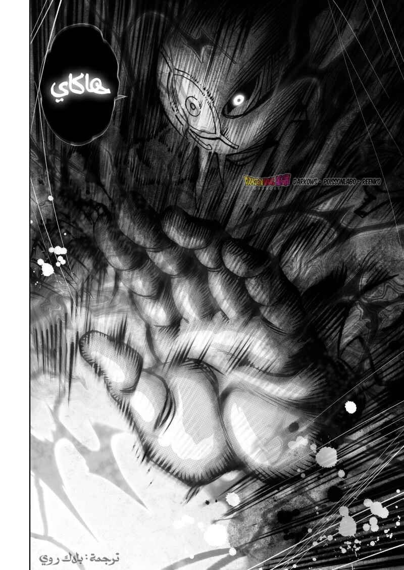 Dragon Ball Kakumei (Doujinshi) Chapter 14 - Page 31