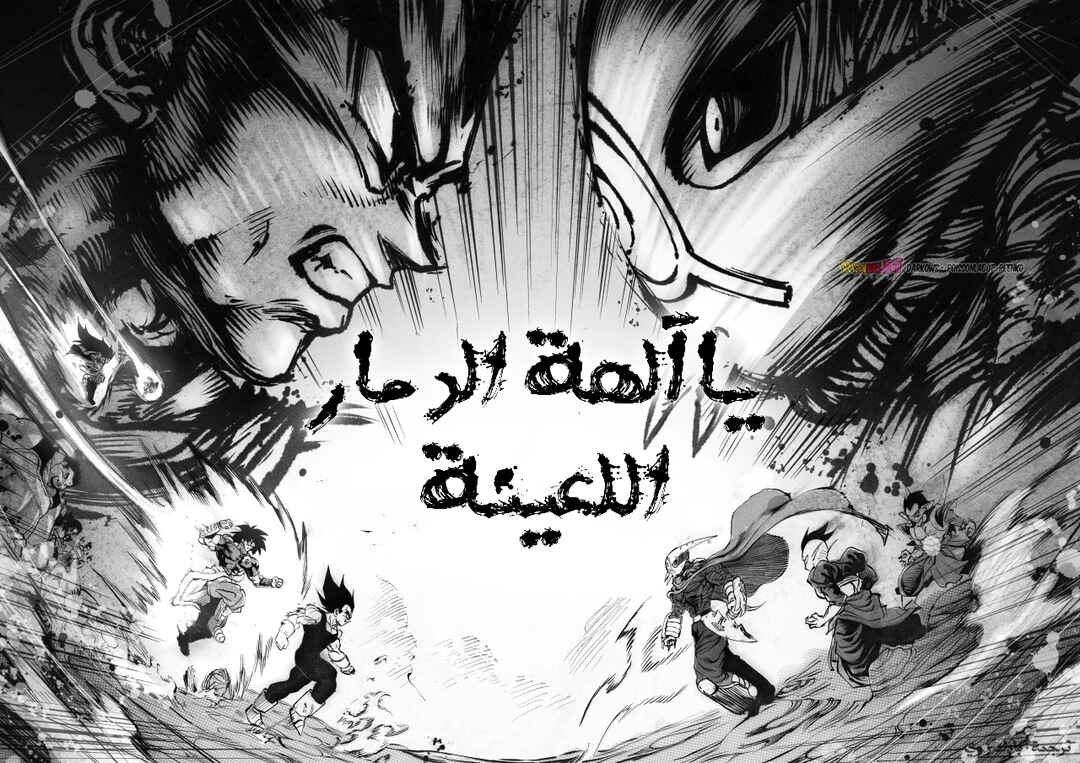 Dragon Ball Kakumei (Doujinshi) Chapter 14 - Page 35