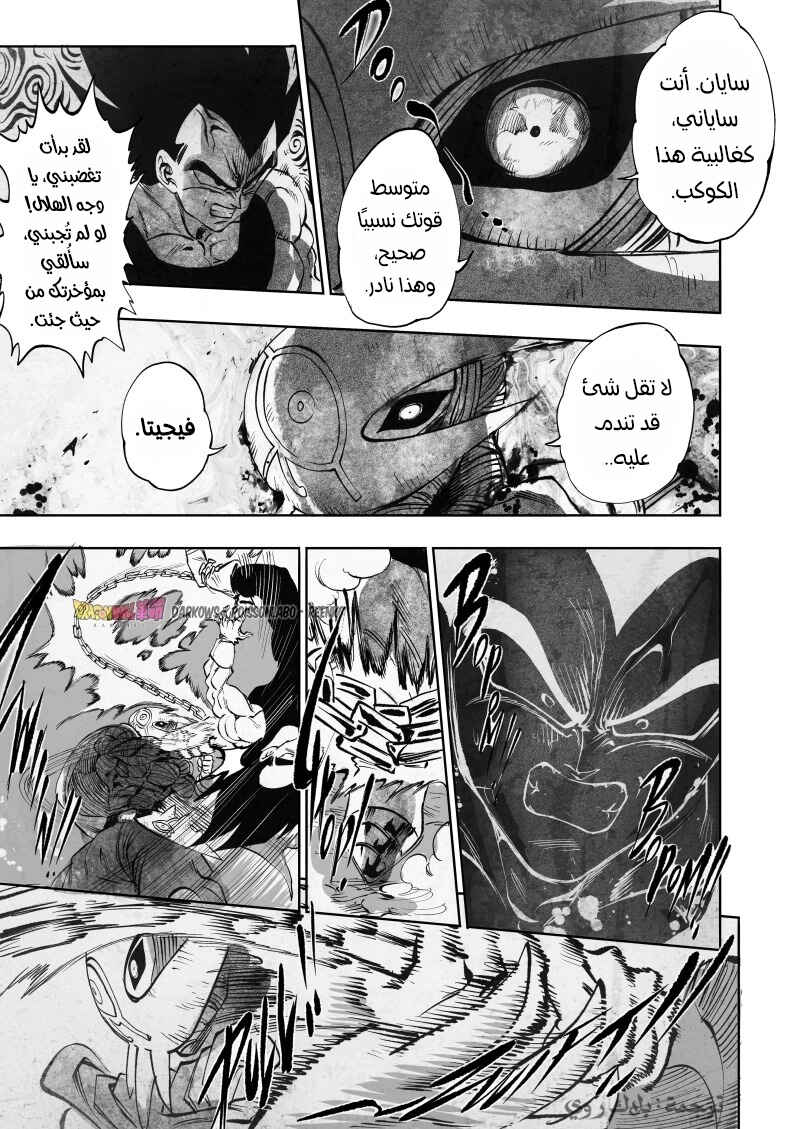 Dragon Ball Kakumei (Doujinshi) Chapter 14 - Page 37