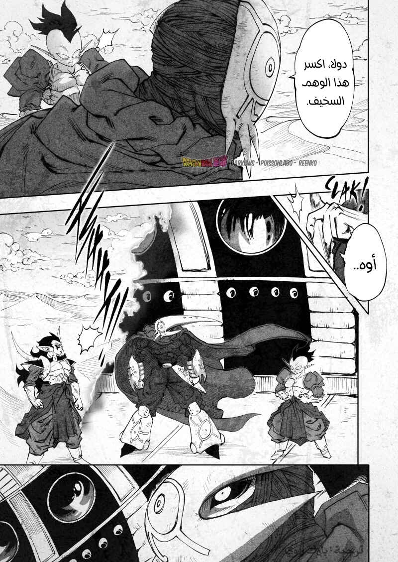 Dragon Ball Kakumei (Doujinshi) Chapter 14 - Page 4