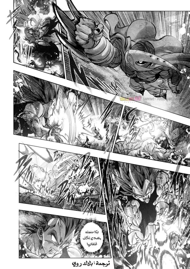 Dragon Ball Kakumei (Doujinshi) Chapter 14 - Page 40